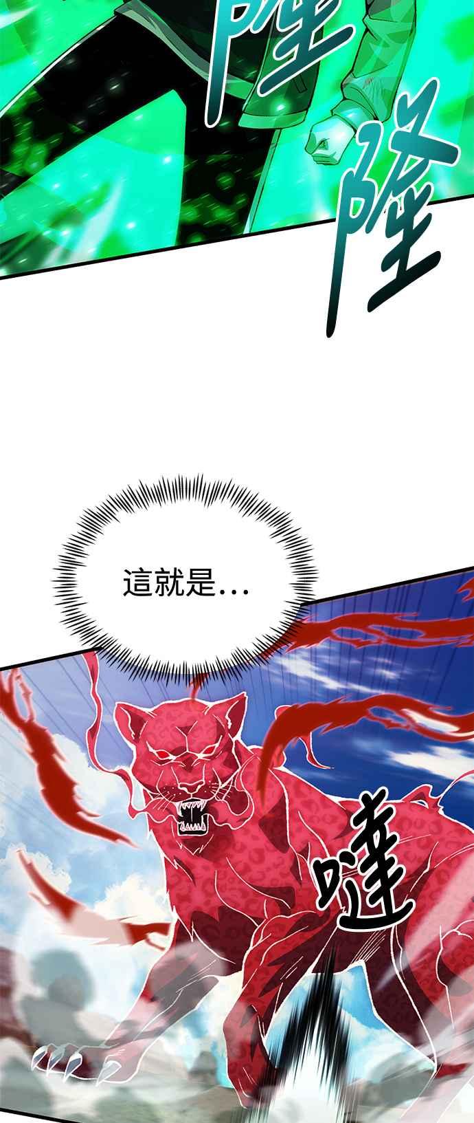《成为天魔的后裔》第26话 各自的视线 第53页