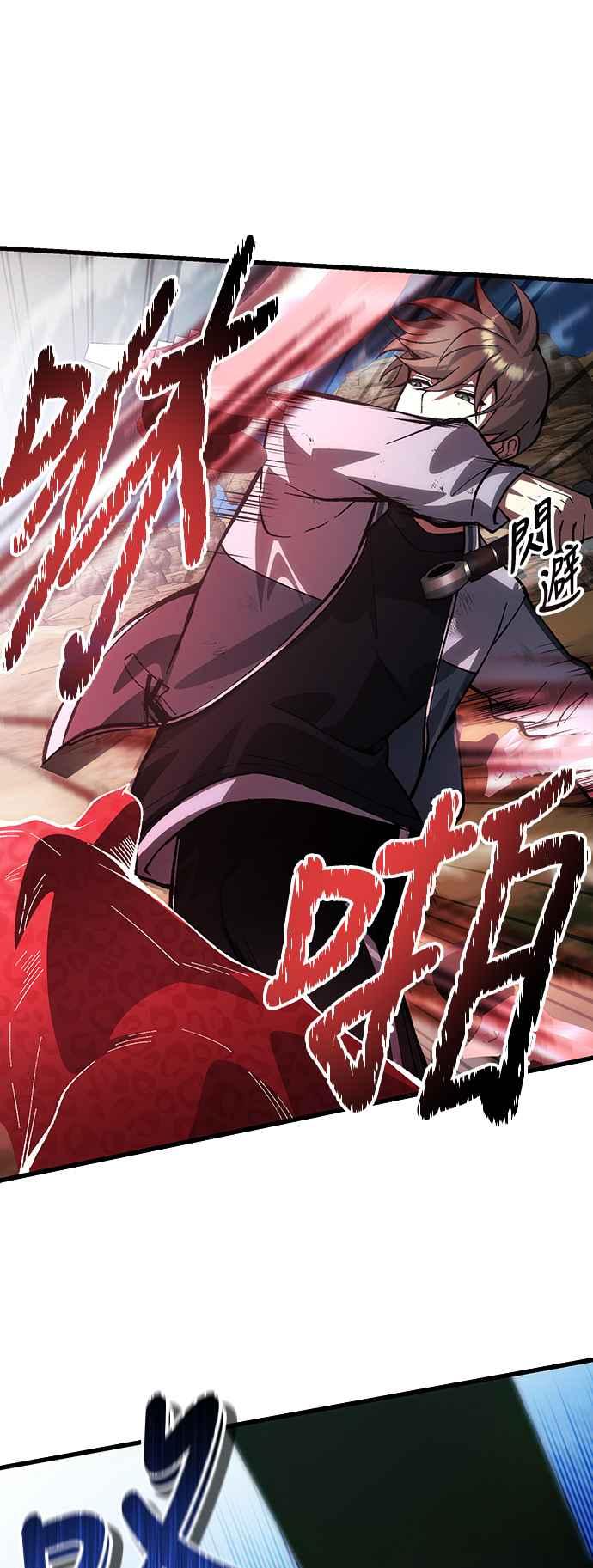 《成为天魔的后裔》第26话 各自的视线 第57页