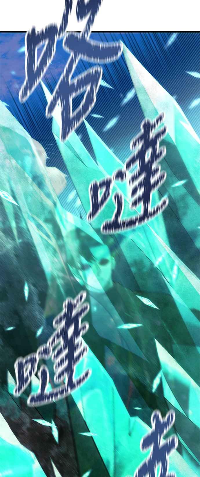 《成为天魔的后裔》第26话 各自的视线 第62页