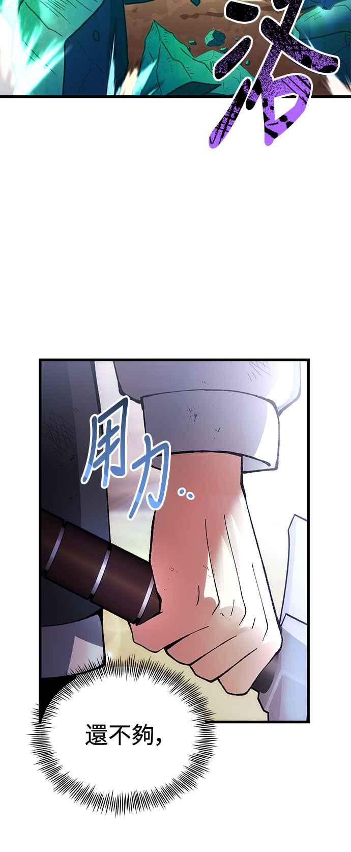 《成为天魔的后裔》第26话 各自的视线 第68页