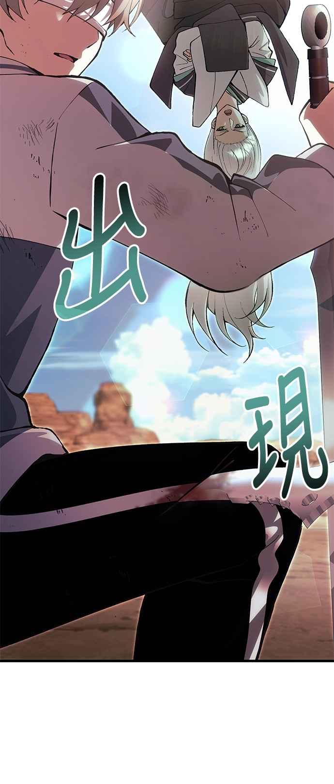 《成为天魔的后裔》第26话 各自的视线 第41页