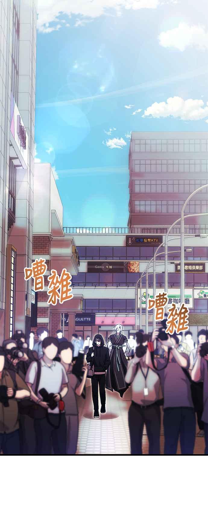 《成为天魔的后裔》第26话 各自的视线 第80页
