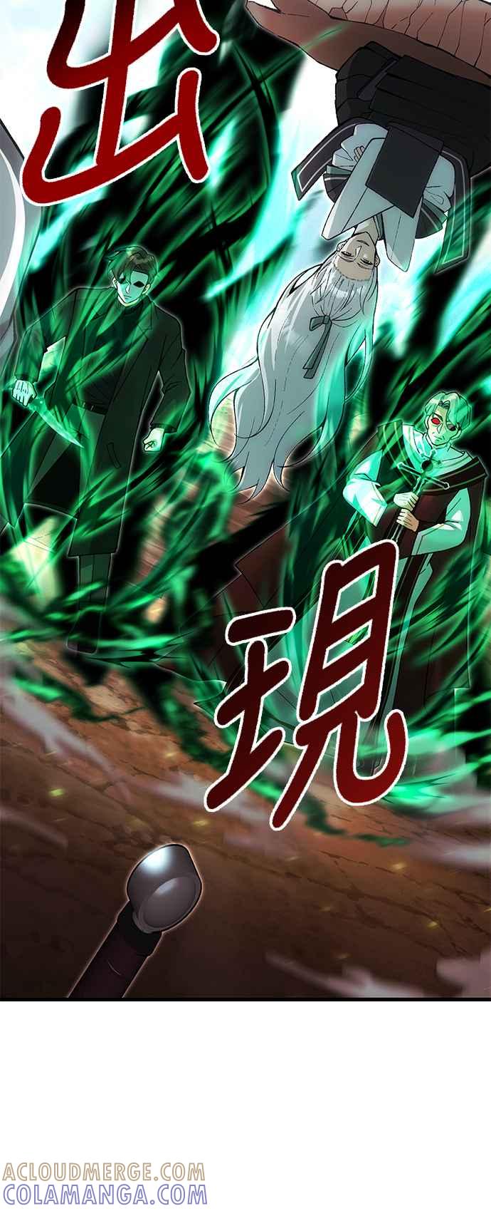 《成为天魔的后裔》第26话 各自的视线 第46页