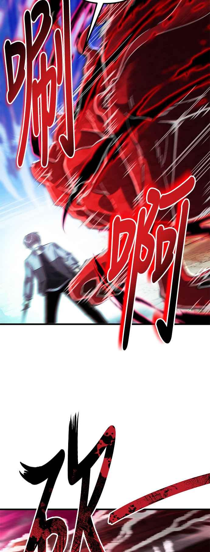 《成为天魔的后裔》第26话 各自的视线 第50页