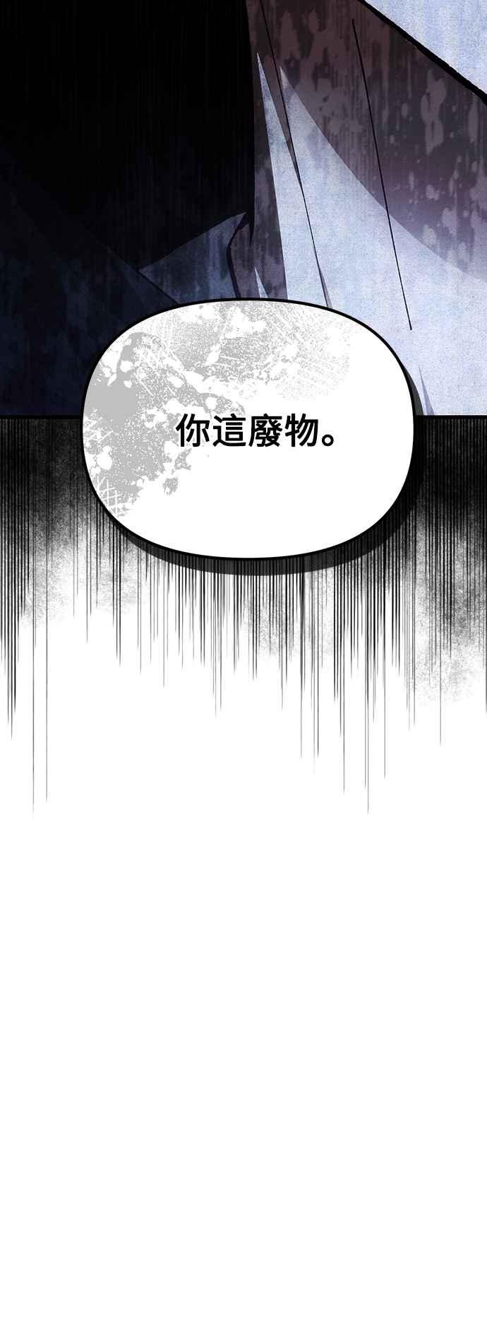 《成为天魔的后裔》第27话 晋级赛 第3页
