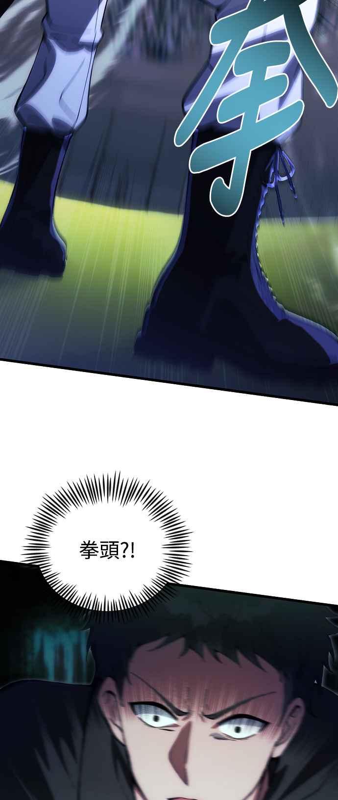 《成为天魔的后裔》第27话 晋级赛 第65页