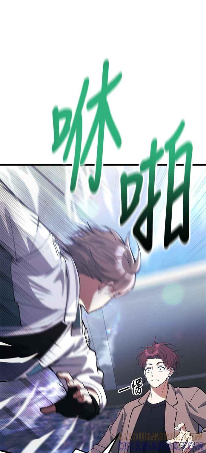 《成为天魔的后裔》第27话 晋级赛 第82页