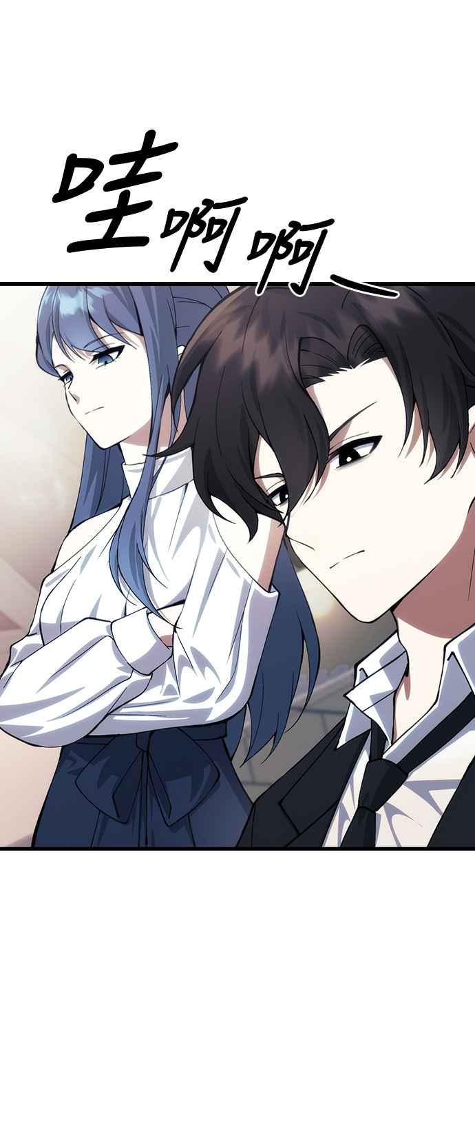 《成为天魔的后裔》第27话 晋级赛 第30页