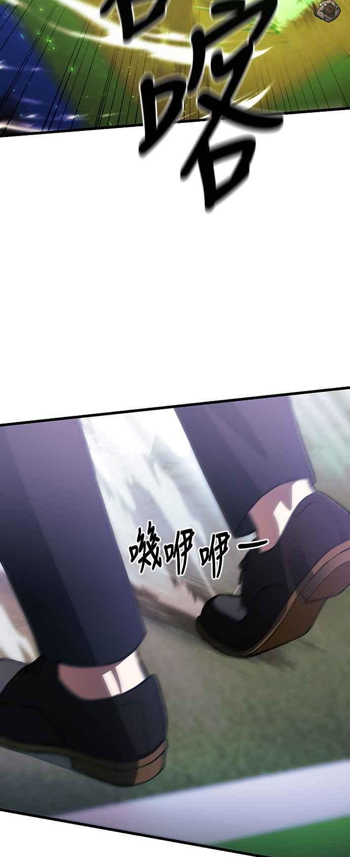 《成为天魔的后裔》第27话 晋级赛 第87页