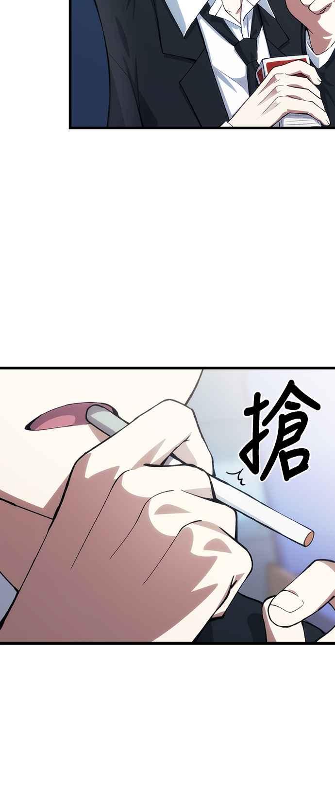 《成为天魔的后裔》第27话 晋级赛 第33页