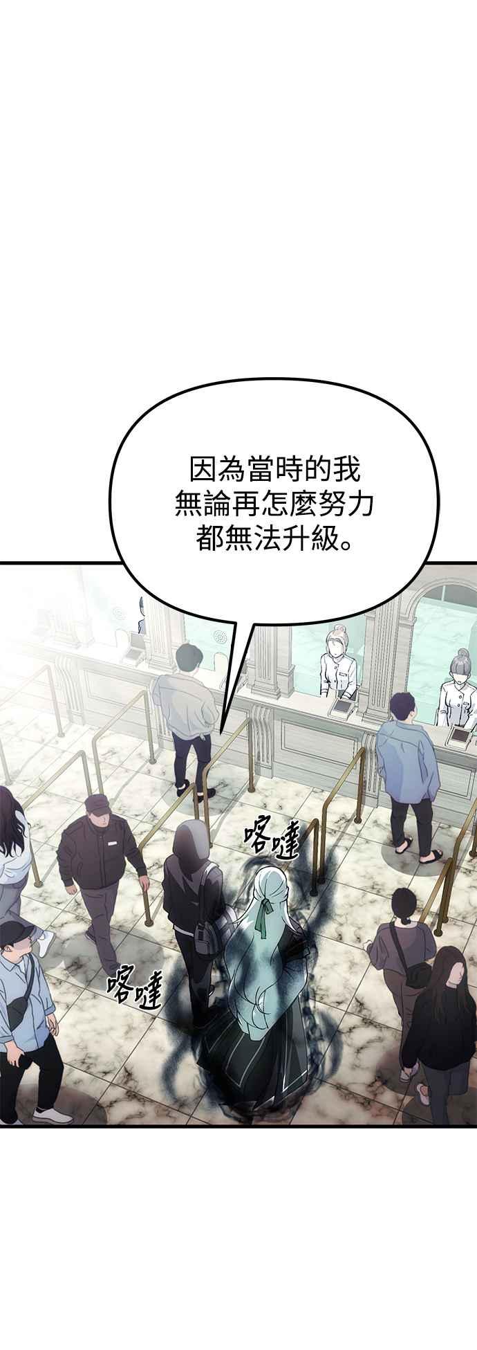 《成为天魔的后裔》第27话 晋级赛 第12页