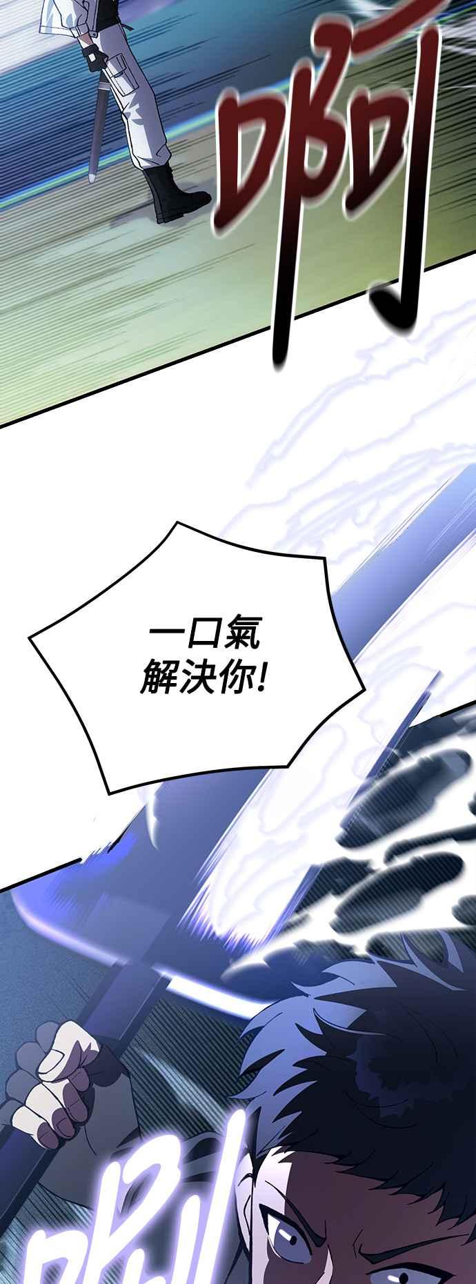 《成为天魔的后裔》第27话 晋级赛 第62页