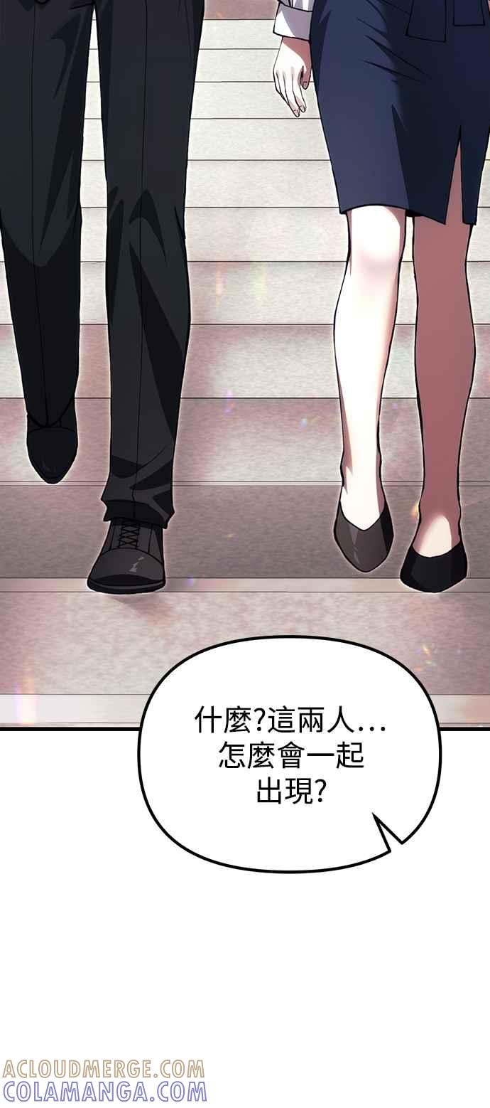 《成为天魔的后裔》第27话 晋级赛 第25页