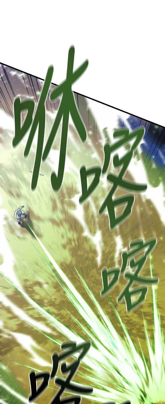 《成为天魔的后裔》第27话 晋级赛 第86页