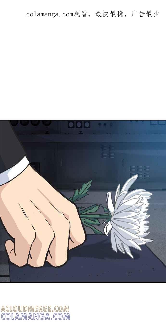 地球观察者 第43话 陷入危机的地球观察者们 第1页