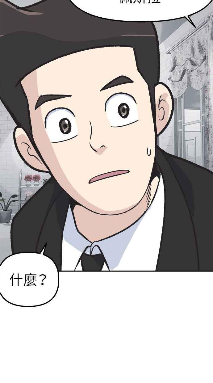地球观察者 第43话 陷入危机的地球观察者们 第42页