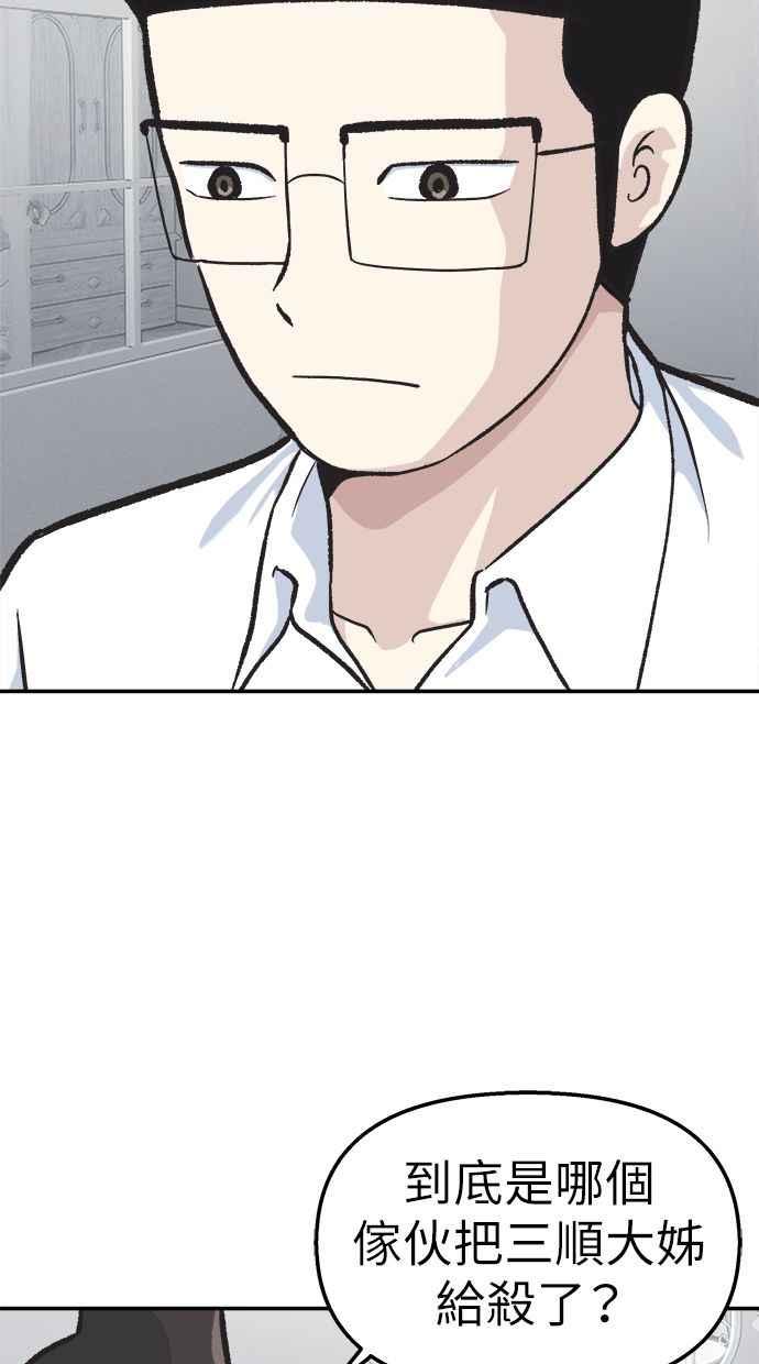 地球观察者 第43话 陷入危机的地球观察者们 第30页