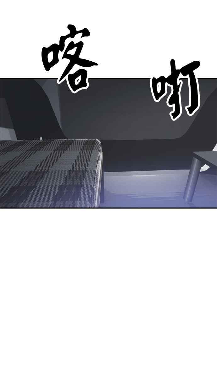 地球观察者 第43话 陷入危机的地球观察者们 第66页