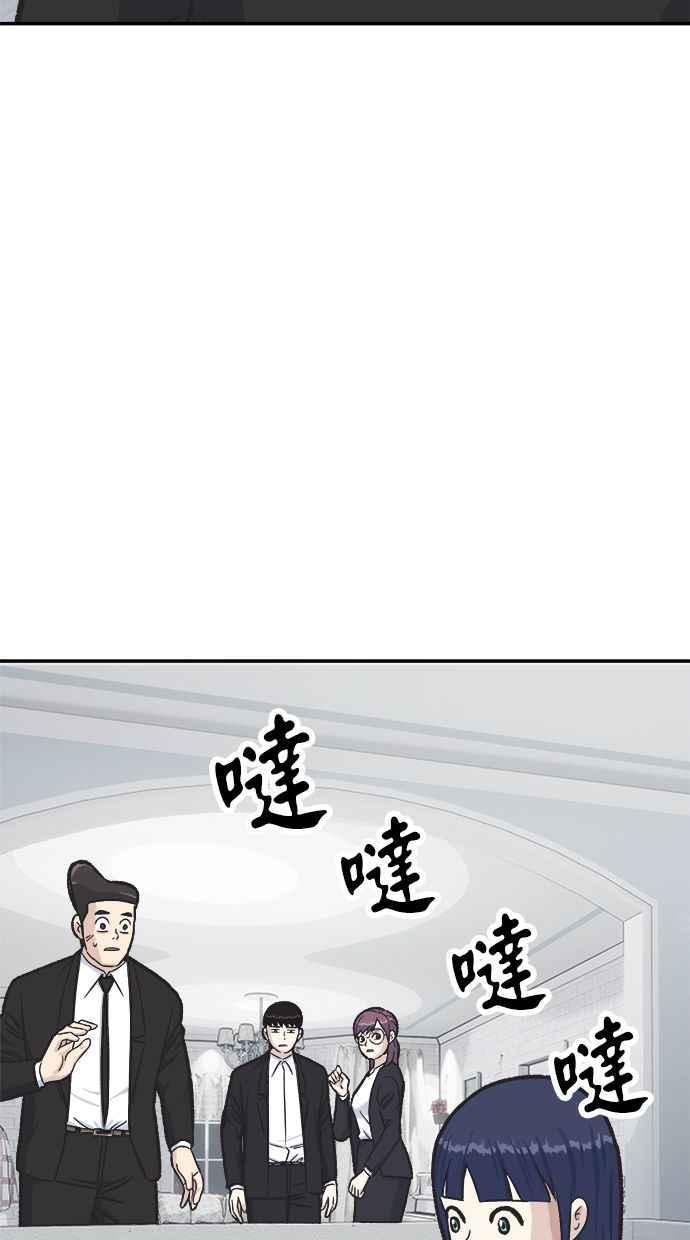 地球观察者 第43话 陷入危机的地球观察者们 第21页