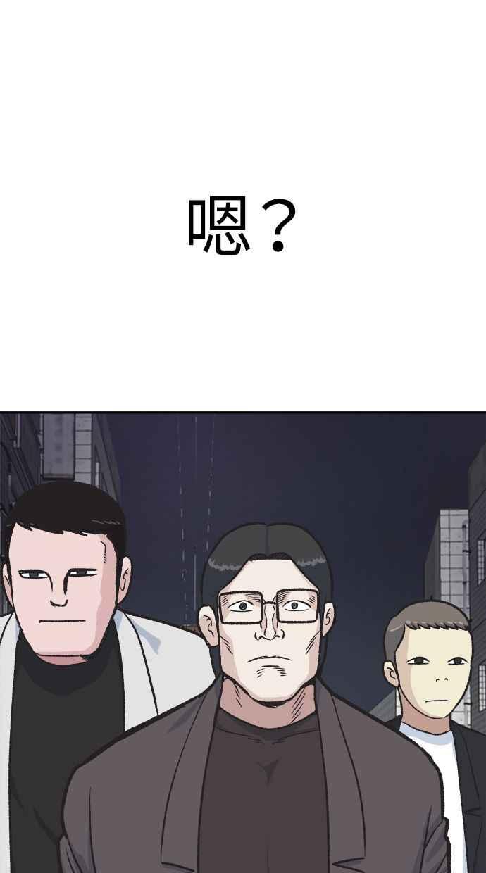 地球观察者 第43话 陷入危机的地球观察者们 第75页