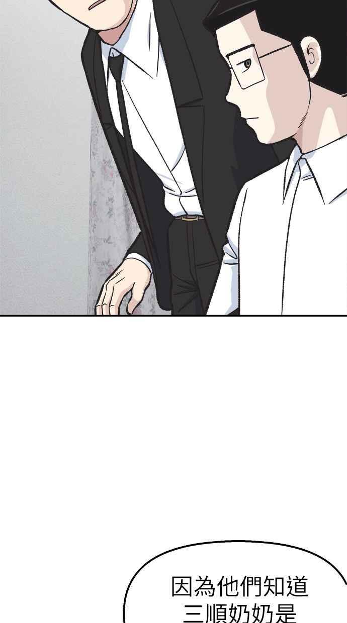 地球观察者 第43话 陷入危机的地球观察者们 第35页