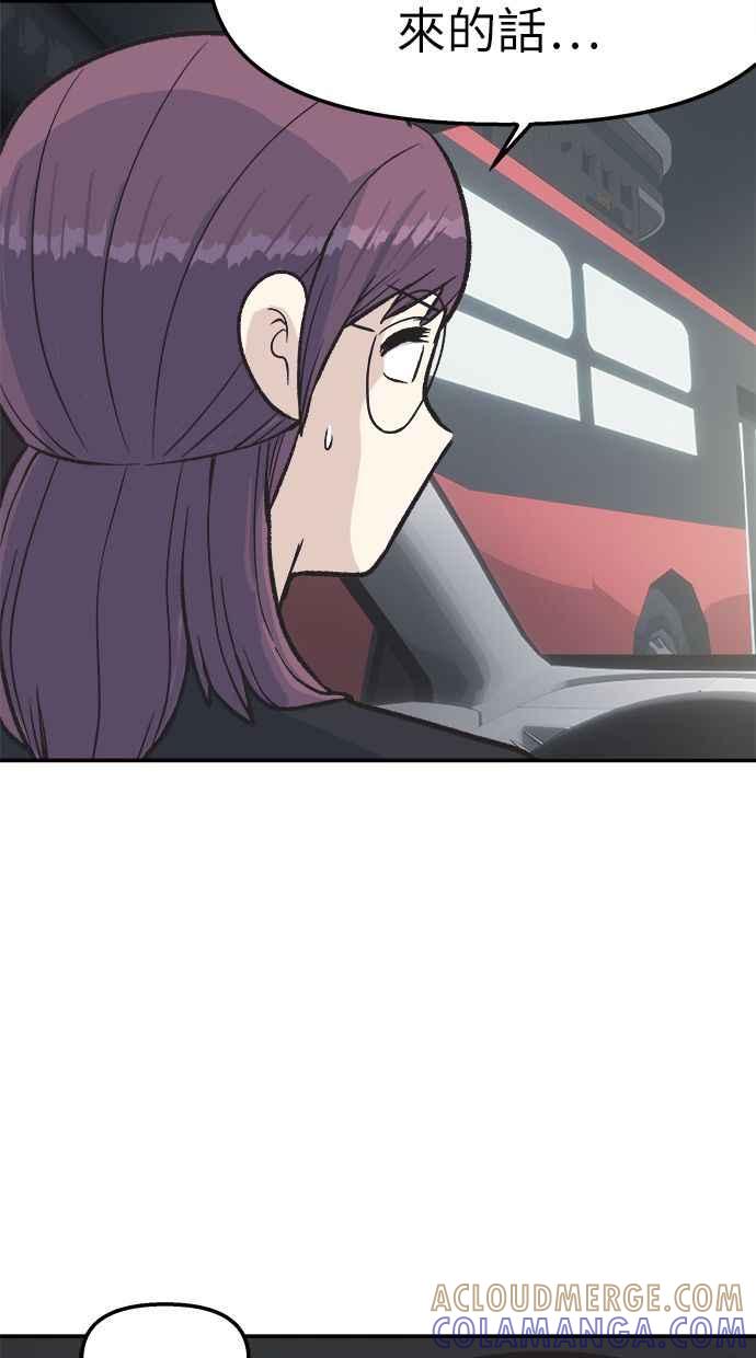 地球观察者 第43话 陷入危机的地球观察者们 第64页