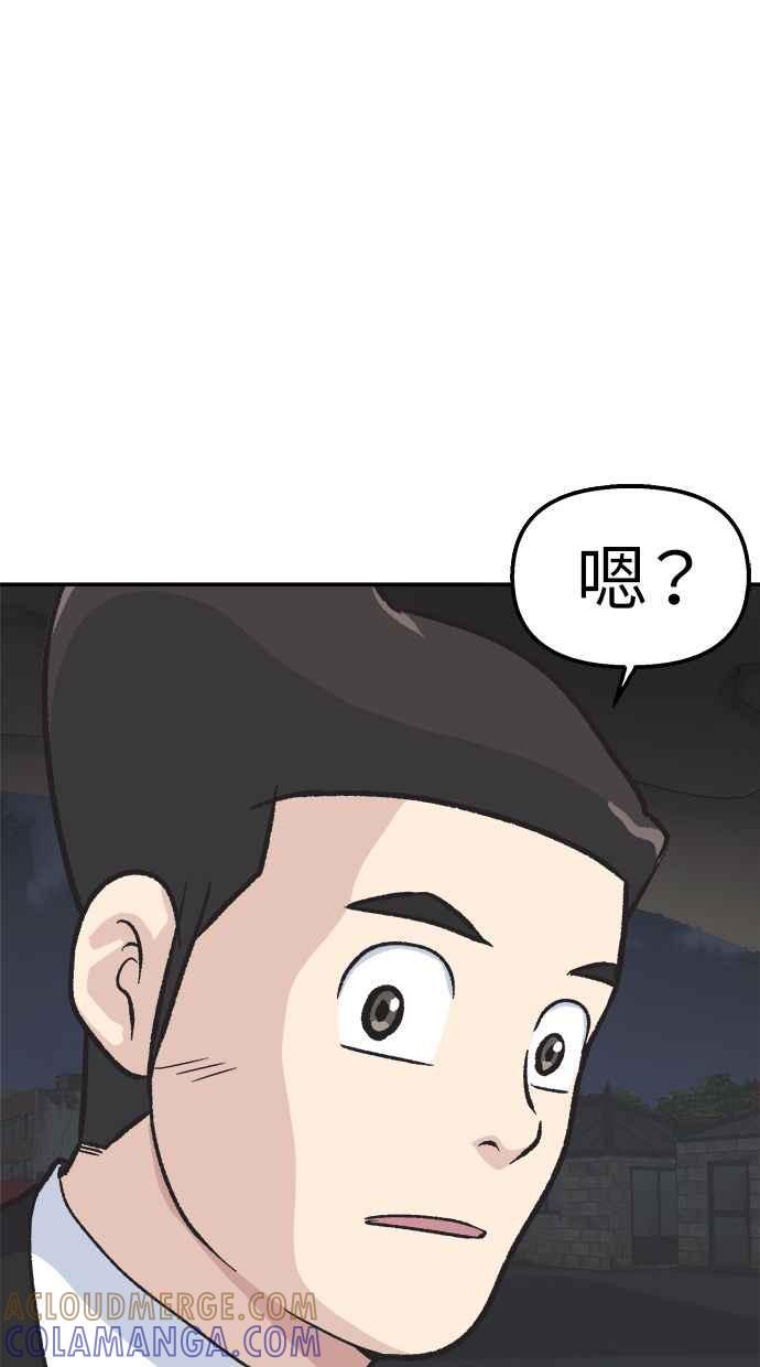 地球观察者 第43话 陷入危机的地球观察者们 第55页