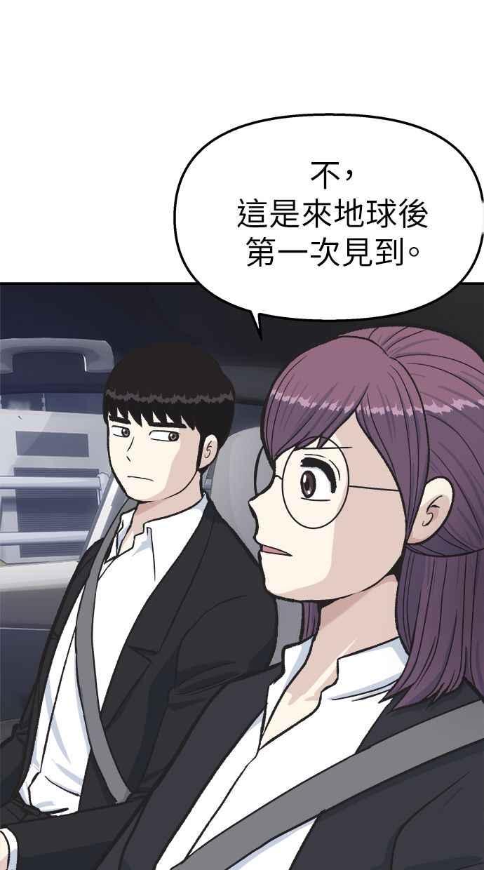 地球观察者 第43话 陷入危机的地球观察者们 第60页