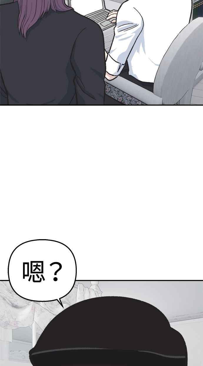 地球观察者 第43话 陷入危机的地球观察者们 第29页