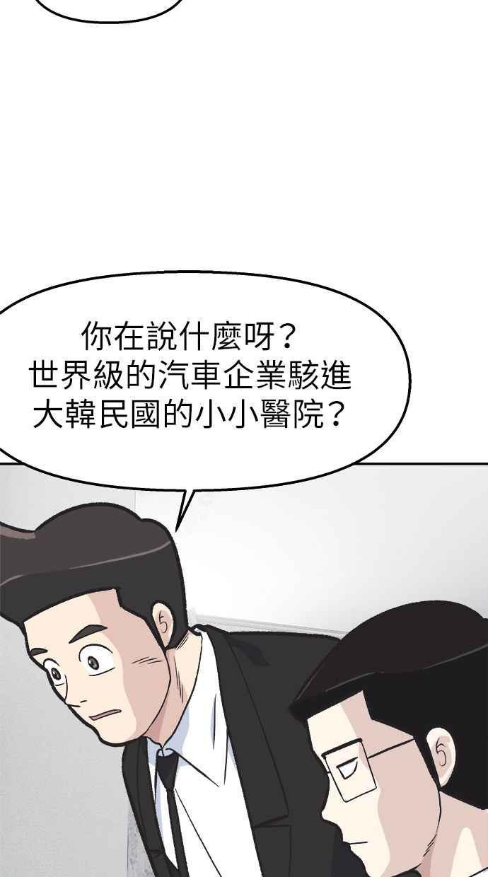 地球观察者 第43话 陷入危机的地球观察者们 第33页