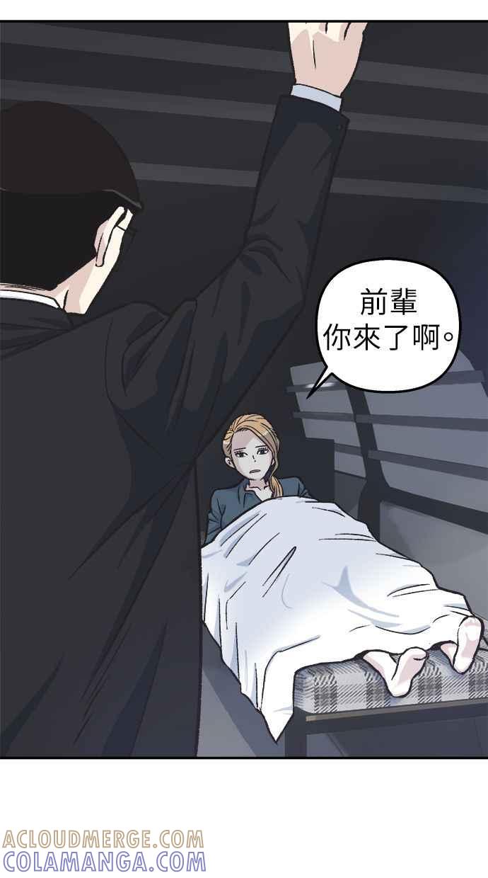 地球观察者 第43话 陷入危机的地球观察者们 第67页