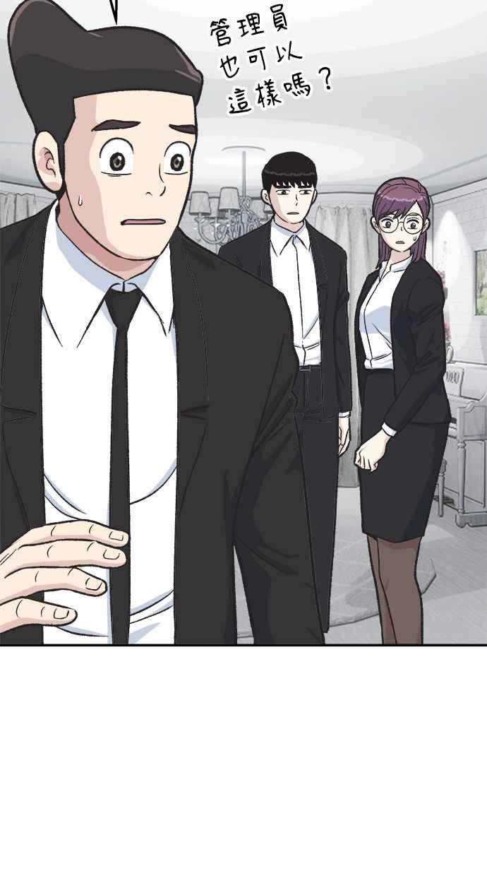 地球观察者 第43话 陷入危机的地球观察者们 第23页