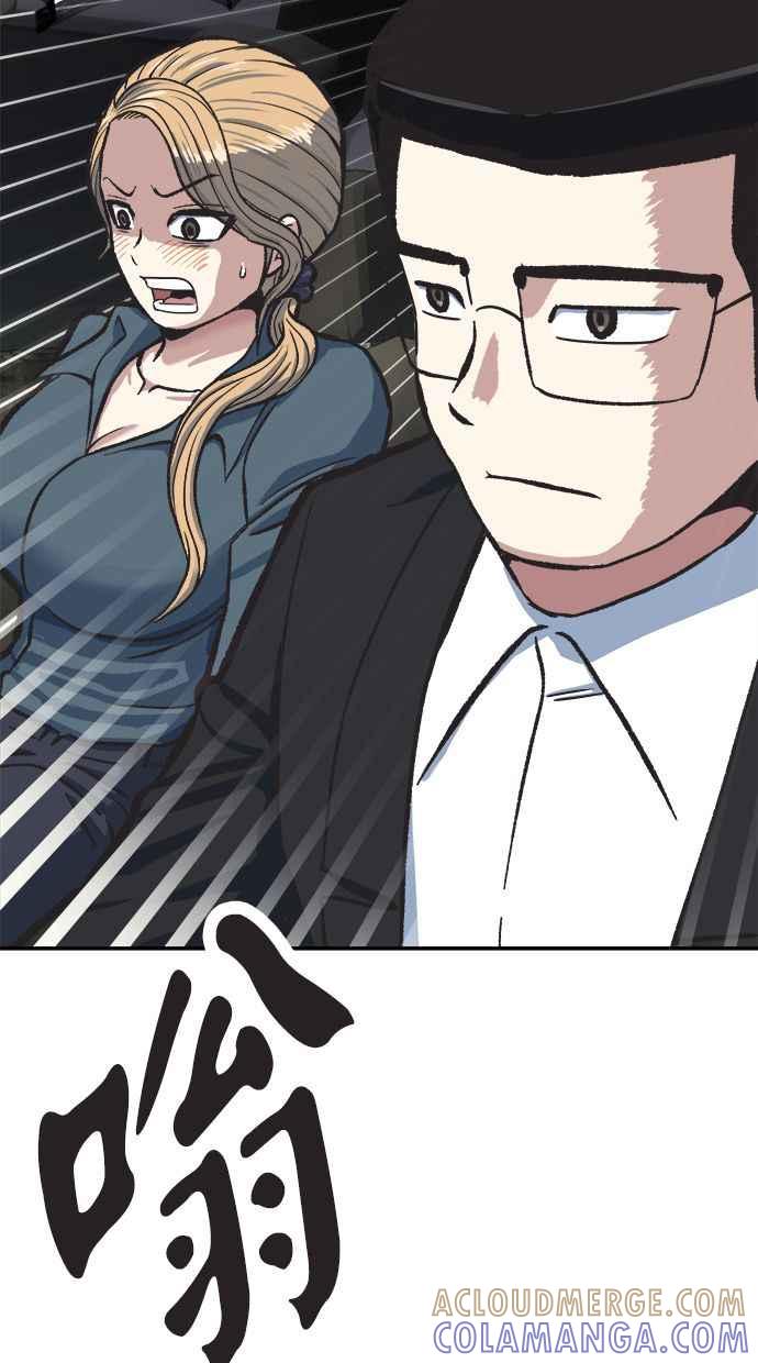 地球观察者 第44话 精神病患者的方法 第13页