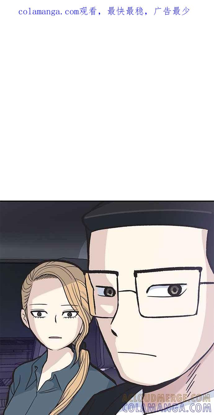 地球观察者 第44话 精神病患者的方法 第1页