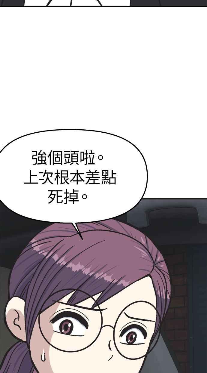 地球观察者 第44话 精神病患者的方法 第96页