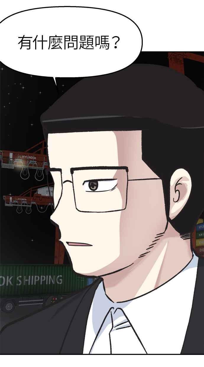 地球观察者 第44话 精神病患者的方法 第35页
