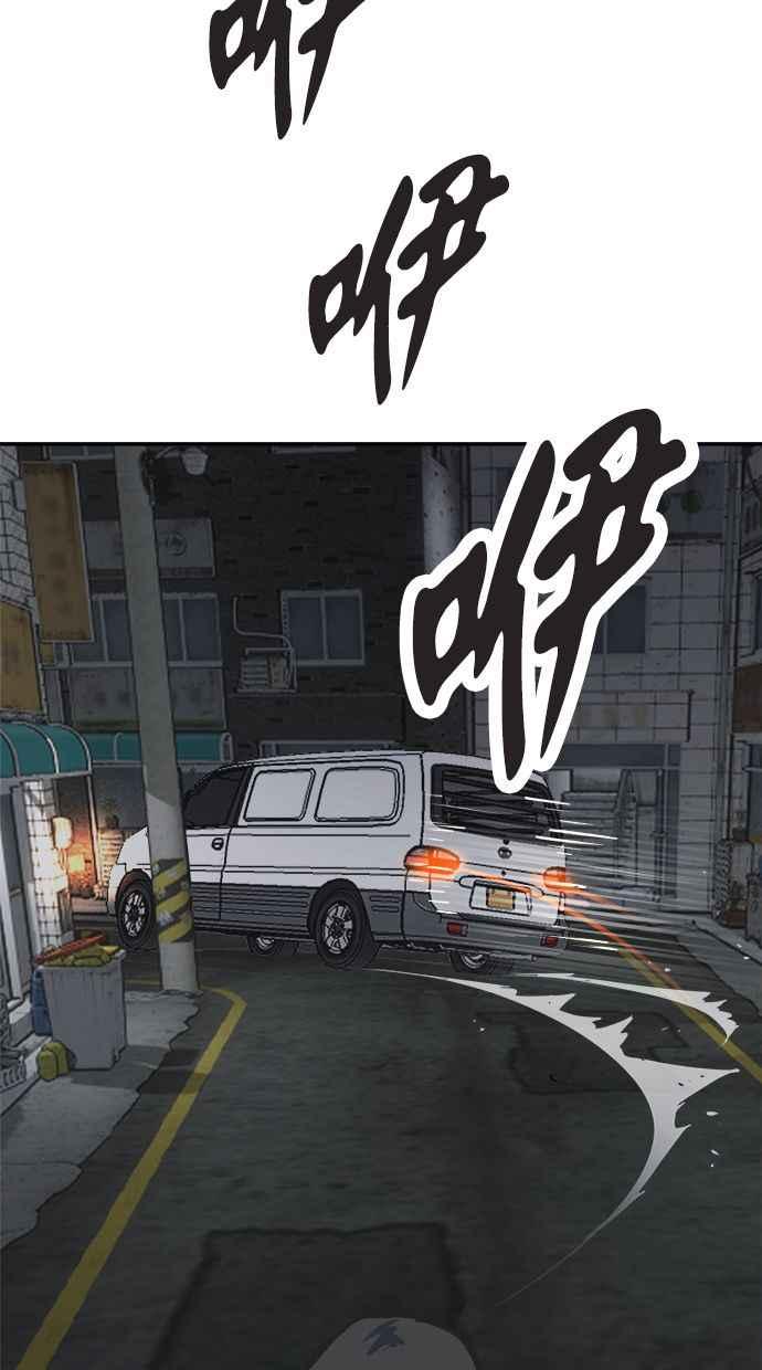 地球观察者 第44话 精神病患者的方法 第20页