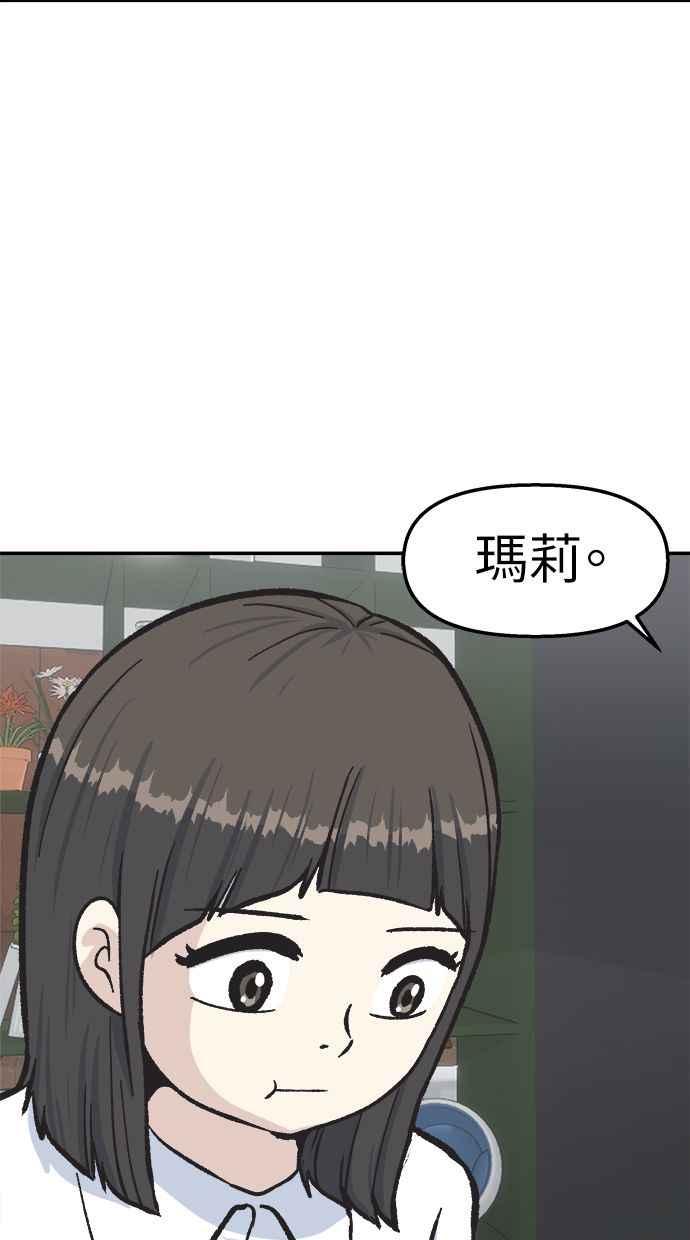 地球观察者 第44话 精神病患者的方法 第42页