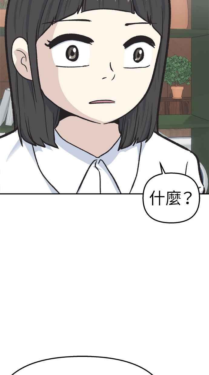 地球观察者 第44话 精神病患者的方法 第58页