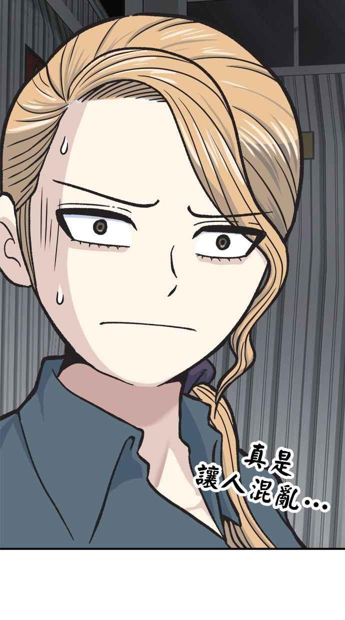 地球观察者 第44话 精神病患者的方法 第38页