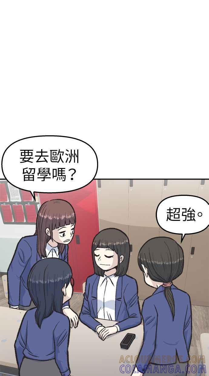 地球观察者 第44话 精神病患者的方法 第65页