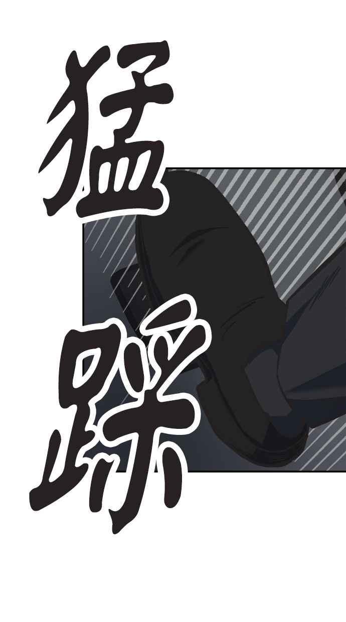 地球观察者 第44话 精神病患者的方法 第6页