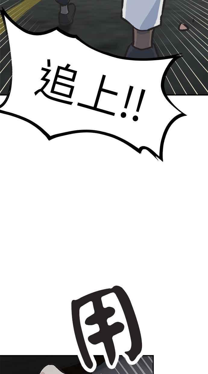 地球观察者 第44话 精神病患者的方法 第10页