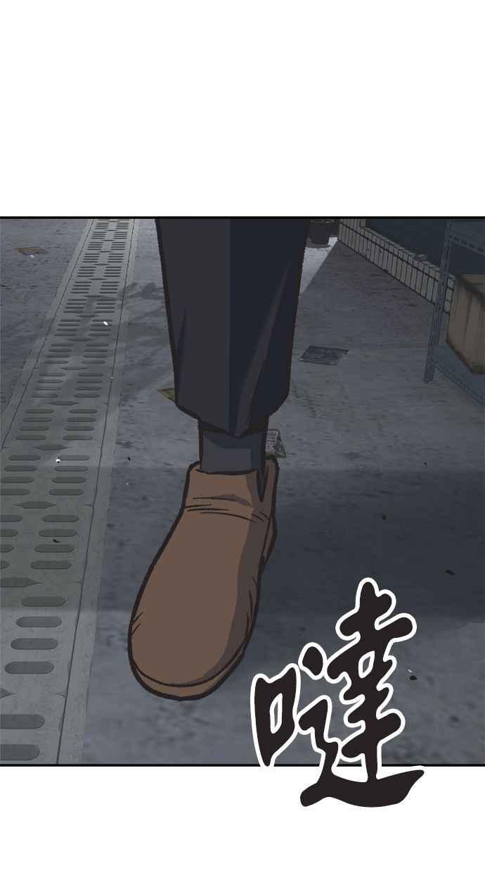 地球观察者 第44话 精神病患者的方法 第99页