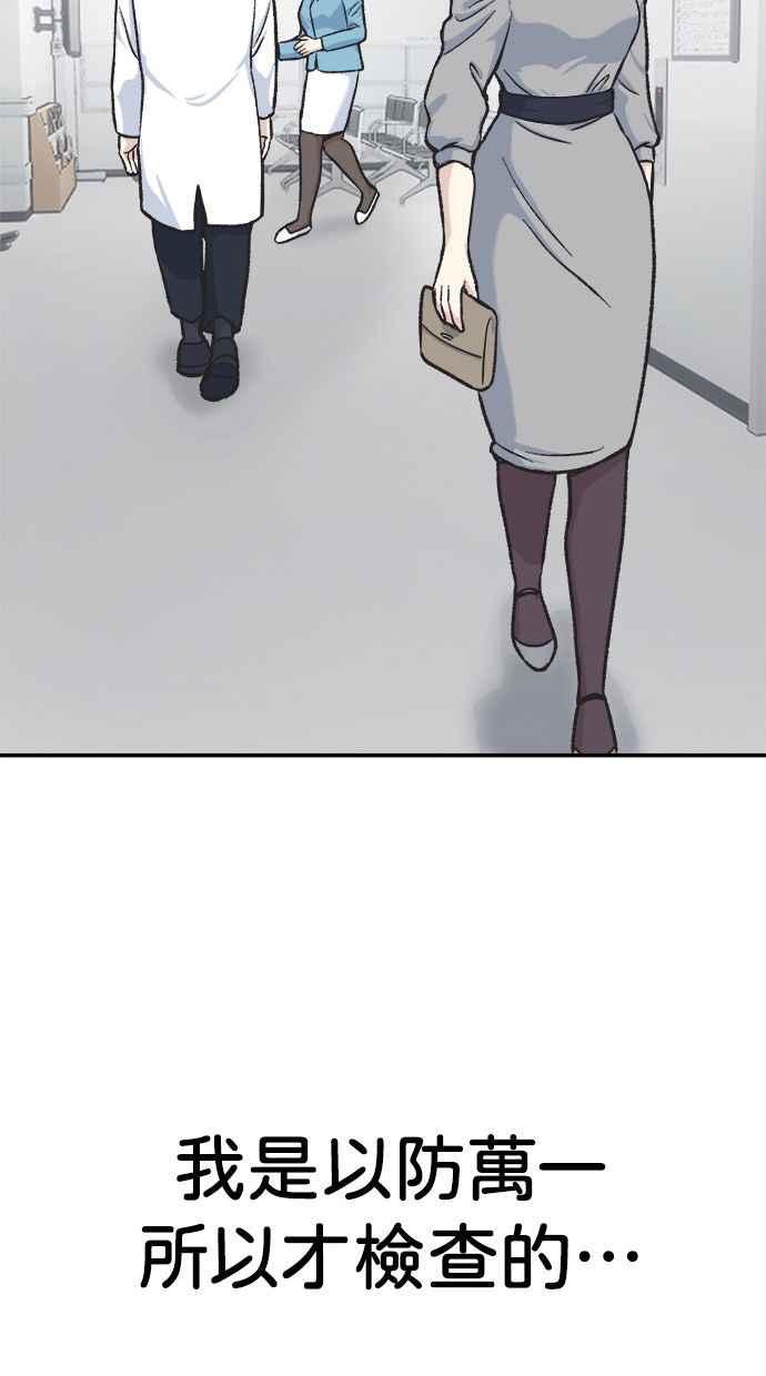 地球观察者 第44话 精神病患者的方法 第83页