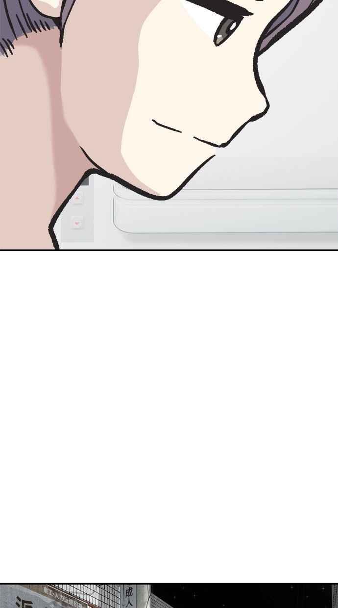 地球观察者 第44话 精神病患者的方法 第86页