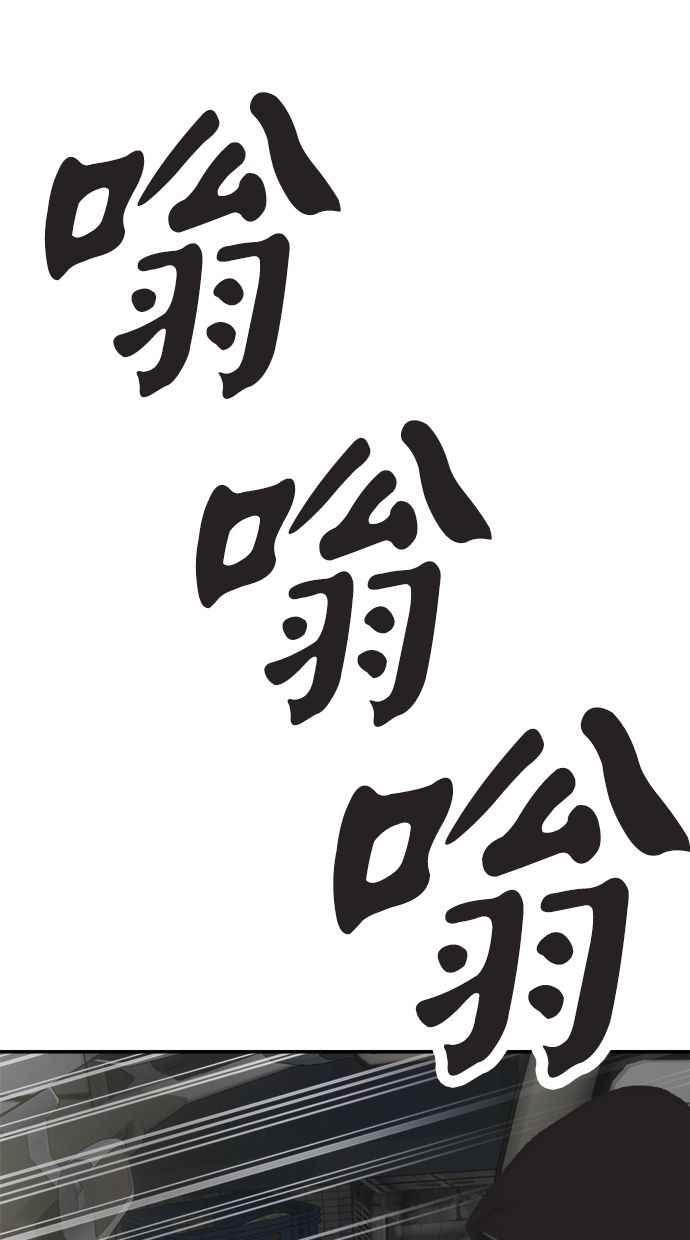 地球观察者 第44话 精神病患者的方法 第7页