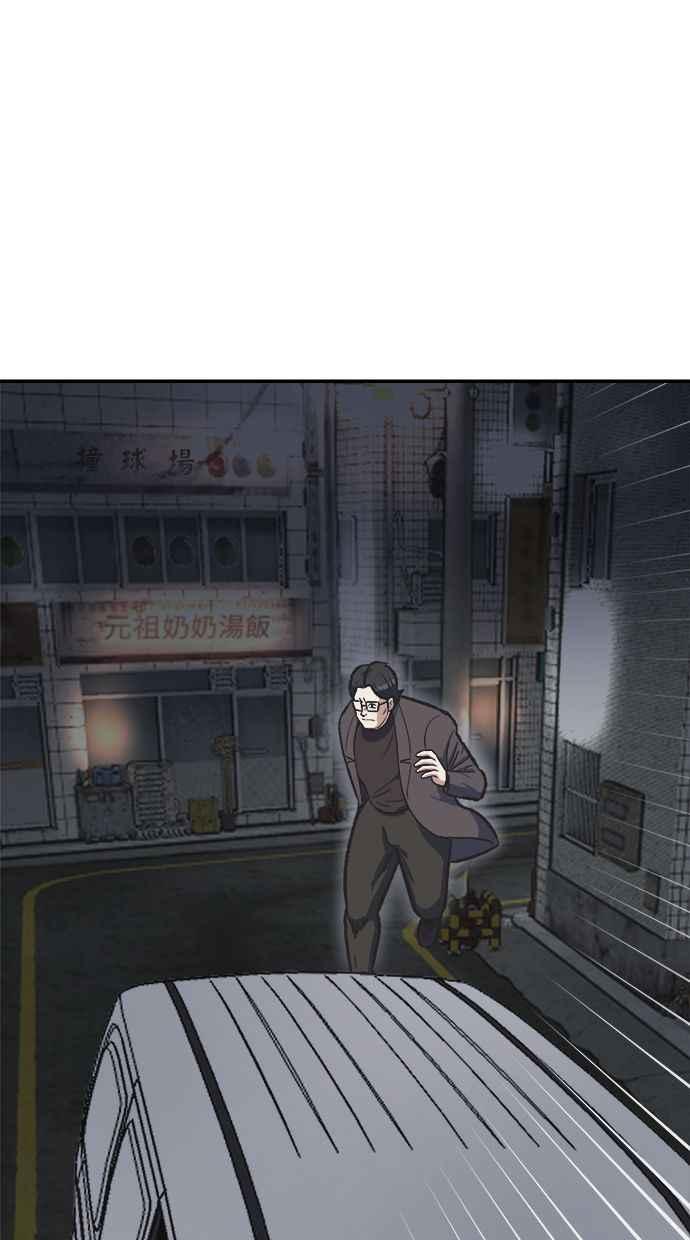 地球观察者 第44话 精神病患者的方法 第22页