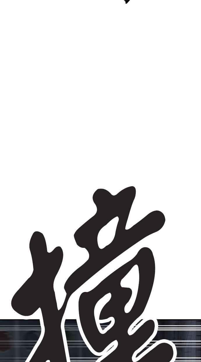 地球观察者 第44话 精神病患者的方法 第16页