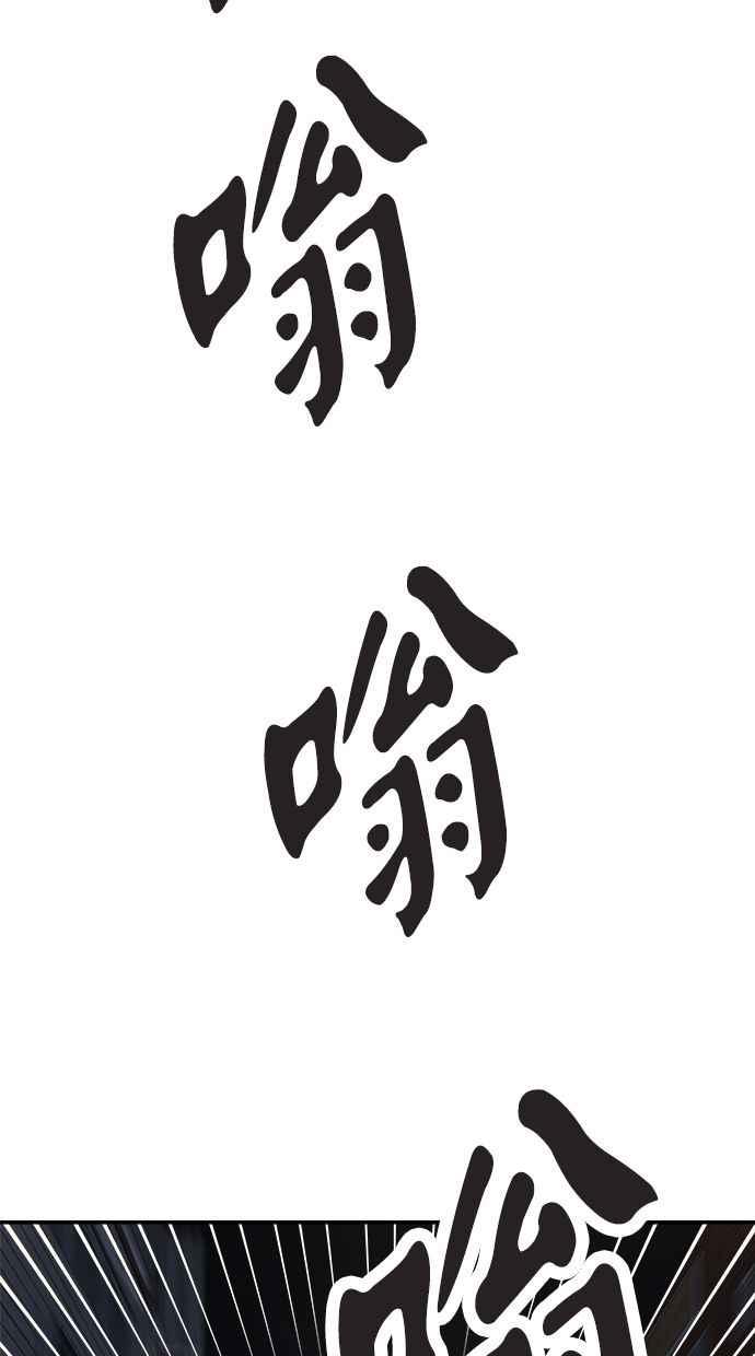 地球观察者 第44话 精神病患者的方法 第14页
